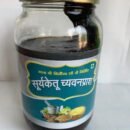 chyawanprash