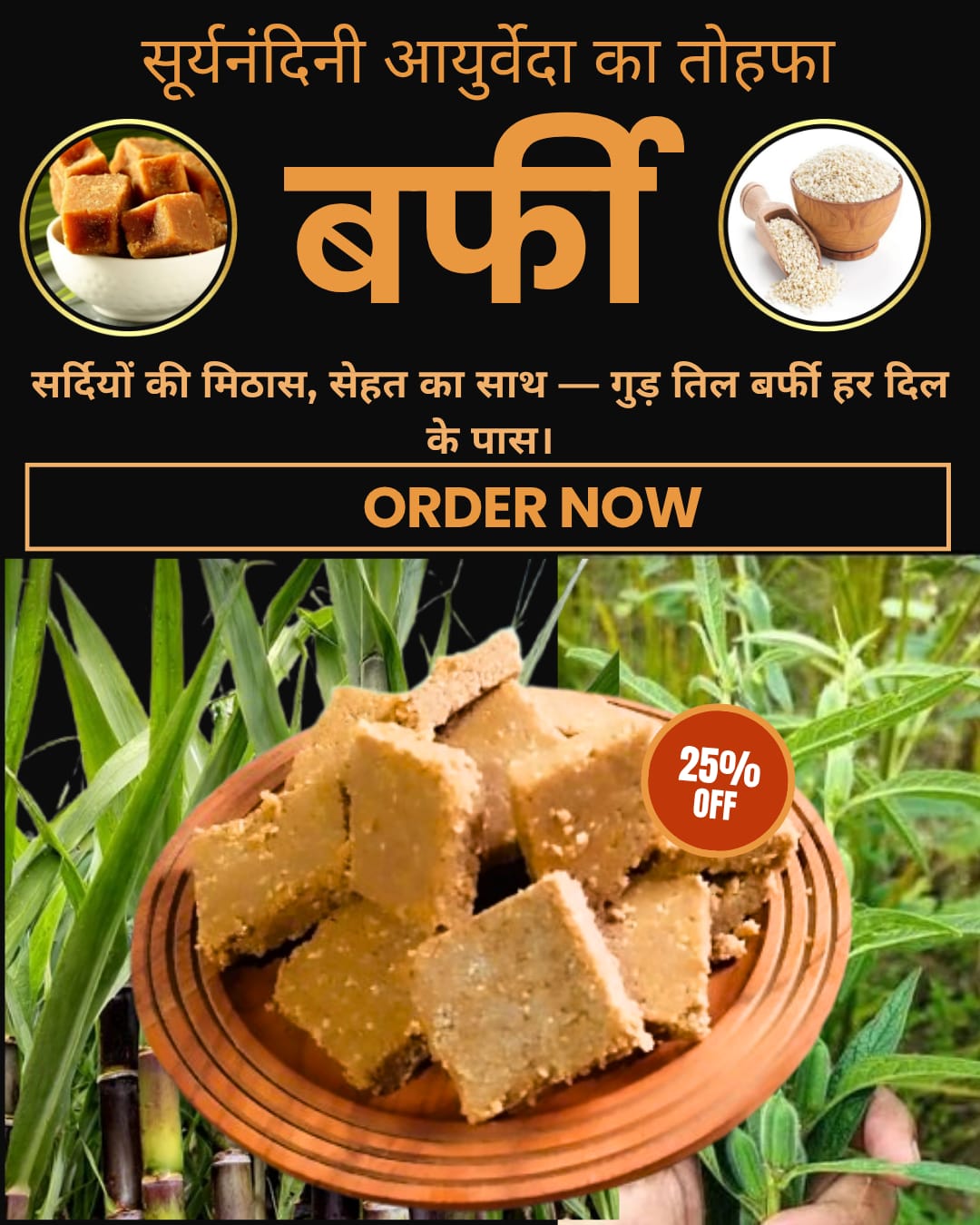 Till Gud Barfi 500g