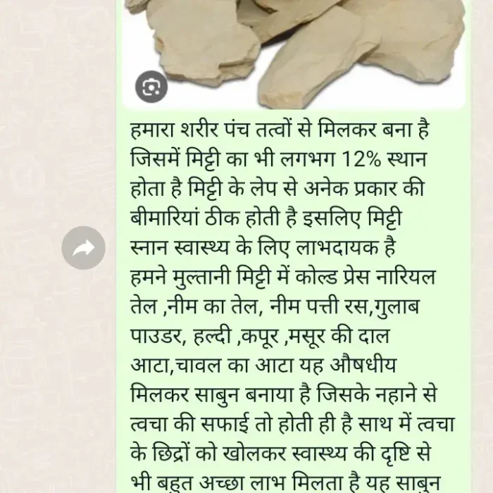 Multani Mitti पंचगव्य त्वचा शोधक 100 Gm - Image 3