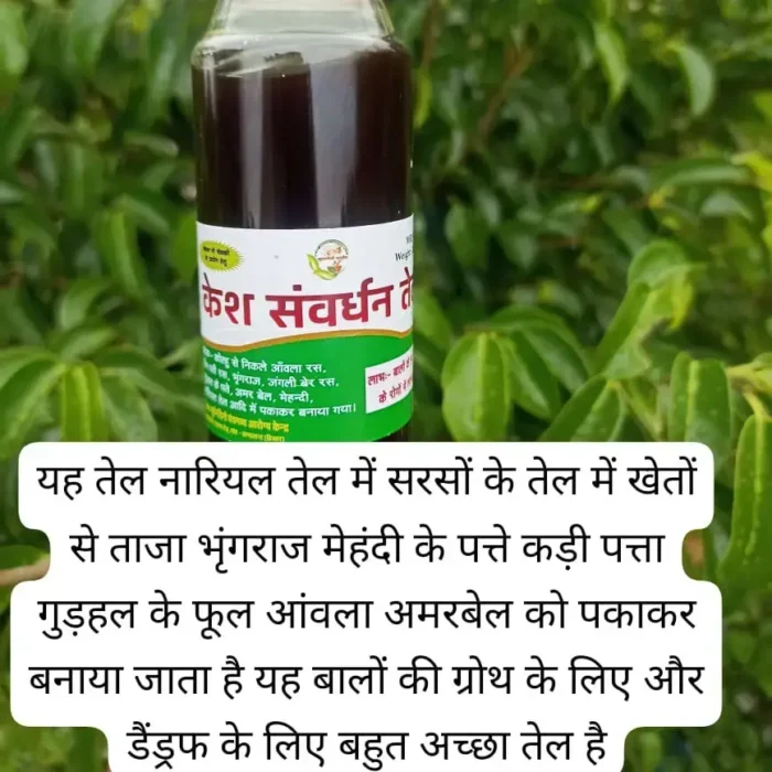 केश संवर्धन तेल 120 Ml - Image 4