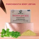 Multani Mitti पंचगव्य त्वचा शोधक 100 Gm