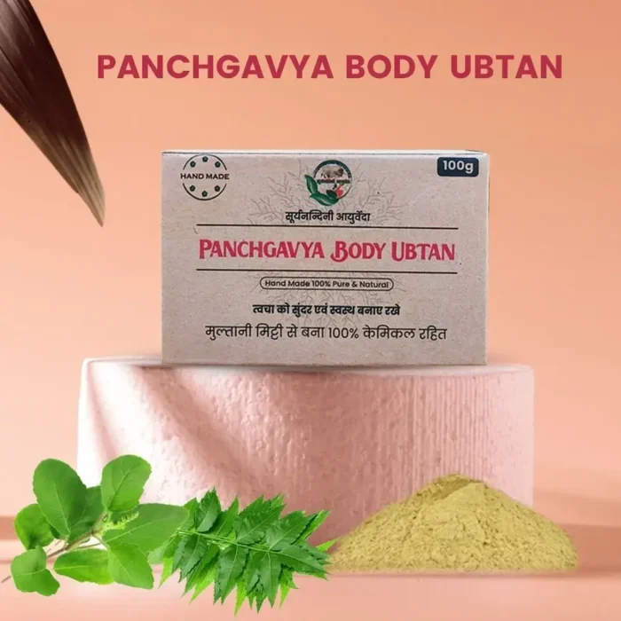 Multani Mitti पंचगव्य त्वचा शोधक 100 Gm