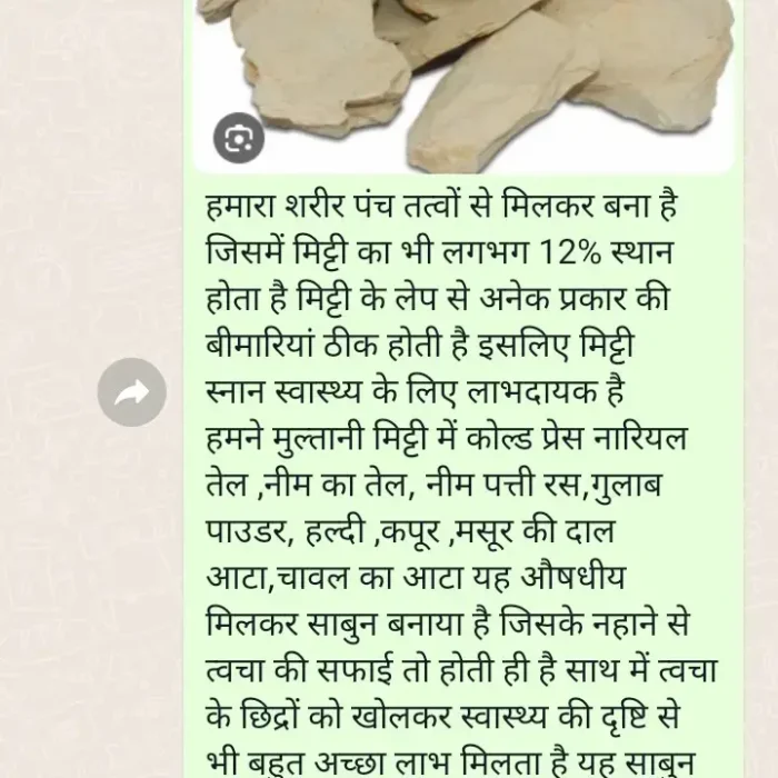 कांतिमय उबटन बादाम, अखरोट से बना साबुन 100 Gm - Image 4